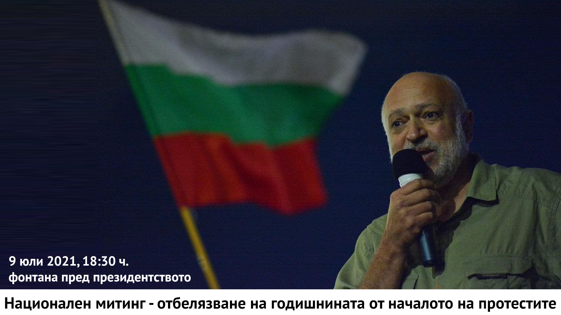 проф. Велислав Минеков
