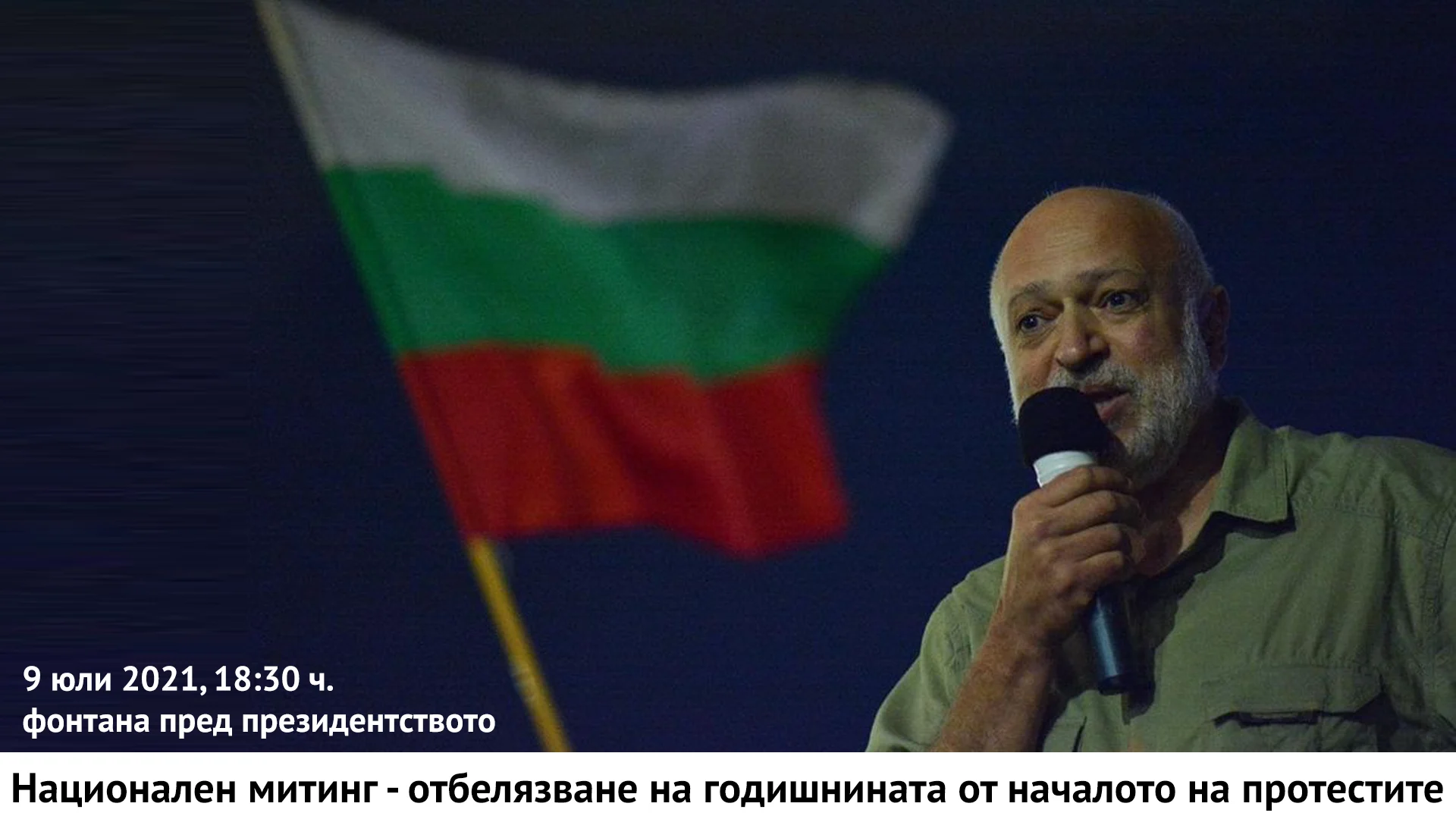 проф. Велислав Минеков