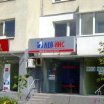 Лев Инс