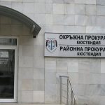 Окръжна прокуратура - Кюстендил
