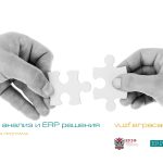 ВУЗФ и ERP Academy