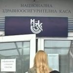 нзок отвън сграда