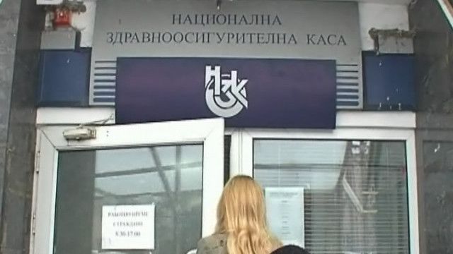 нзок отвън сграда