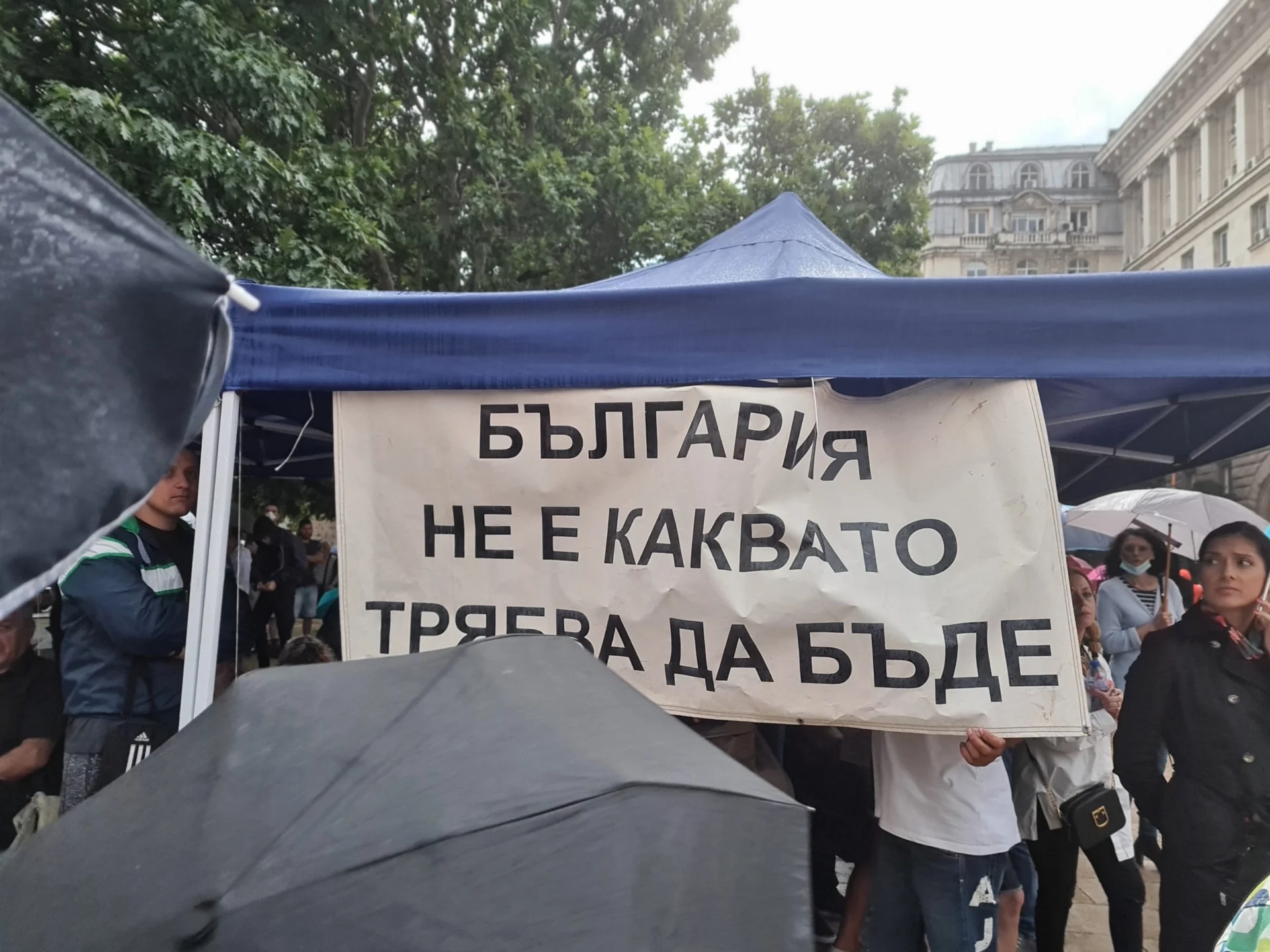 Протест в столицата