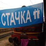 БДЖ Стачка