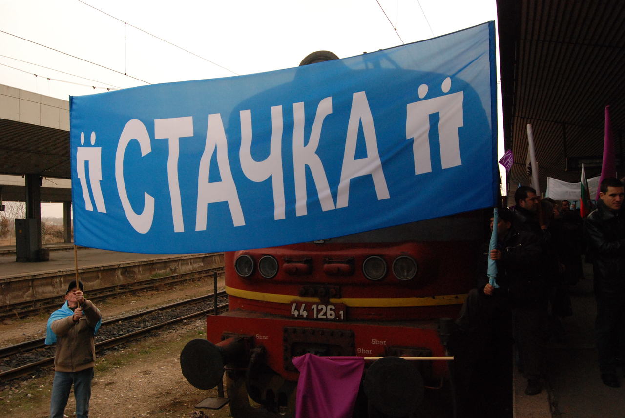 БДЖ Стачка