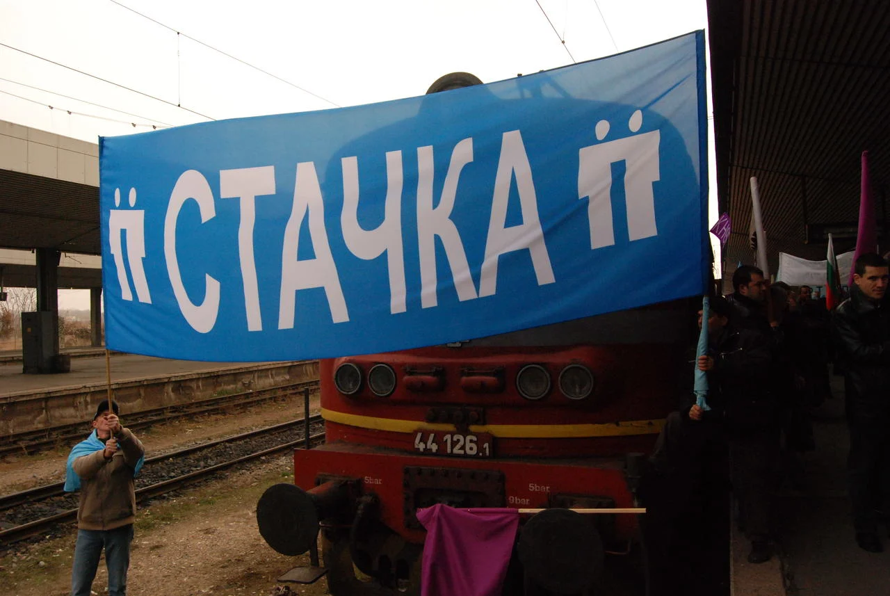 БДЖ Стачка