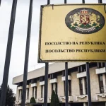 посолство