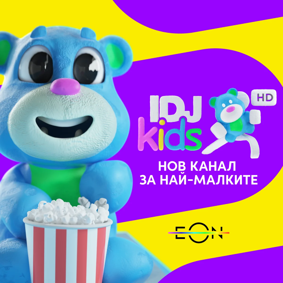 Детският канал IDJ Kids