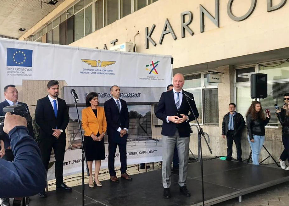 Започва реконструкцията и на жп гара Карнобат
