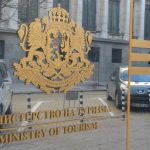 министерство на туризма