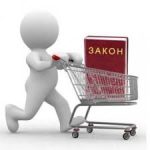 закон