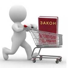 закон