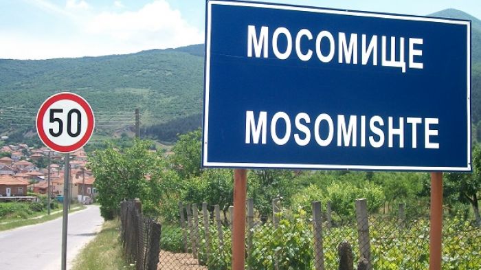 мосомище