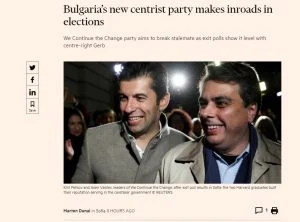 Файненшъл таймс парламентарни избори продължаваме промяната