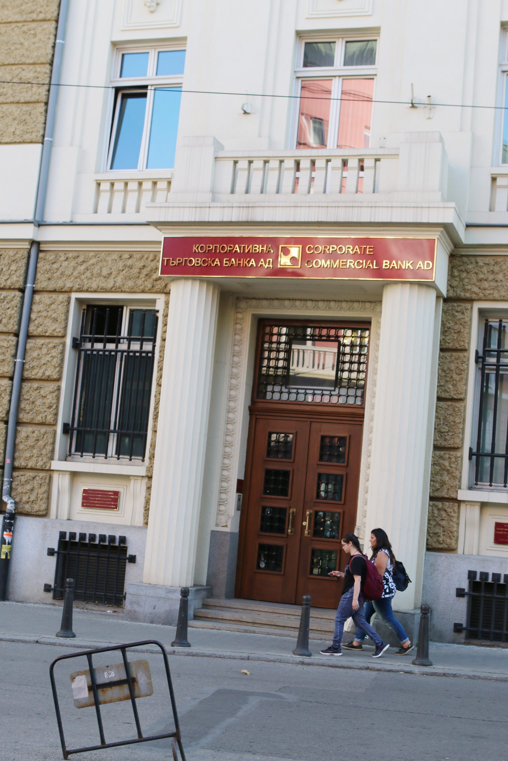 КТБ Корпоративна търговска банка сграда