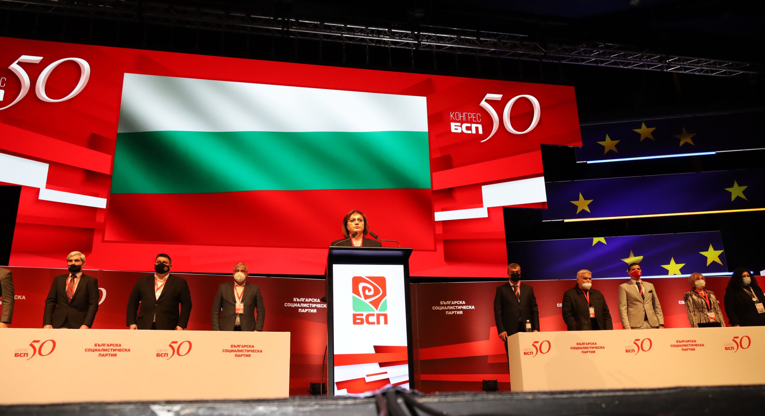 50 конгрес на БСП
