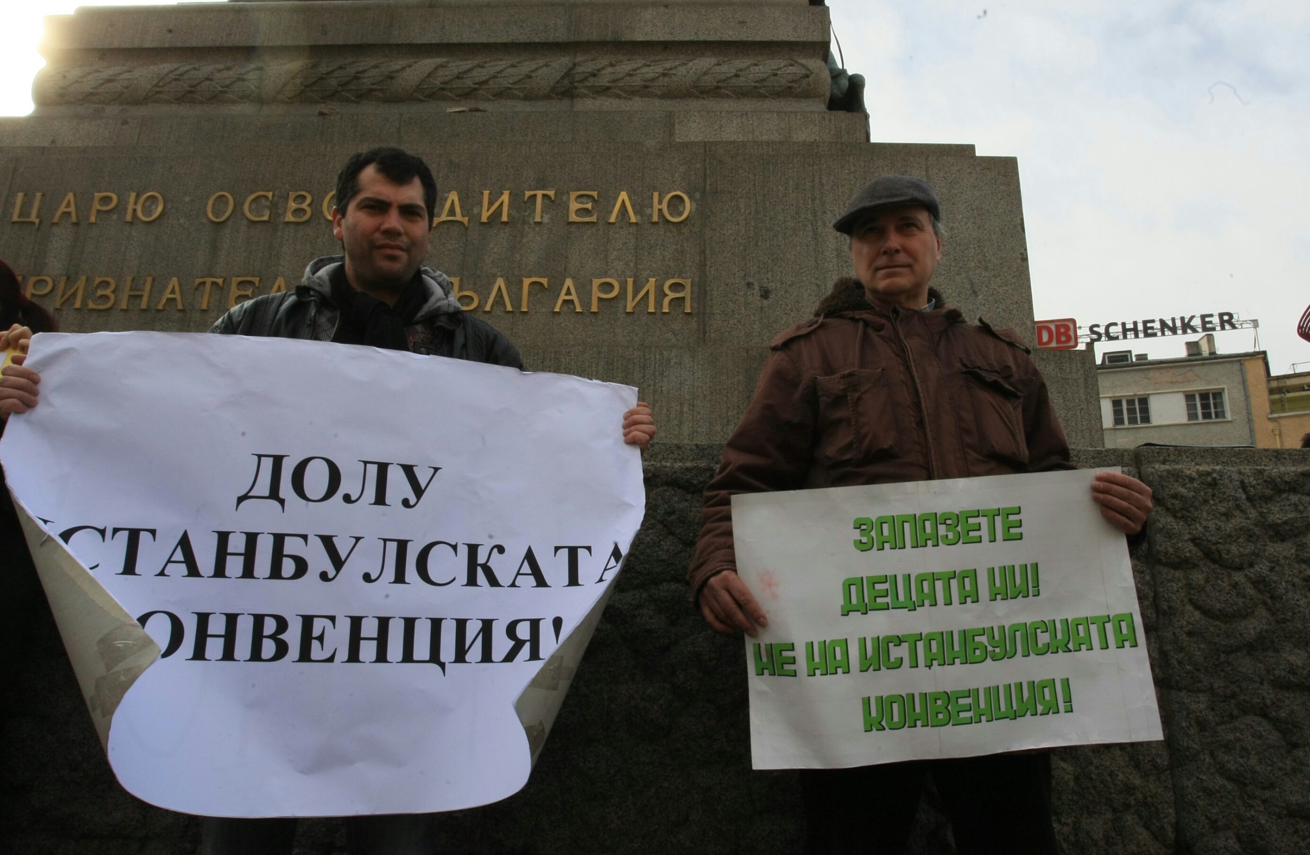 Истанбулска конвенция