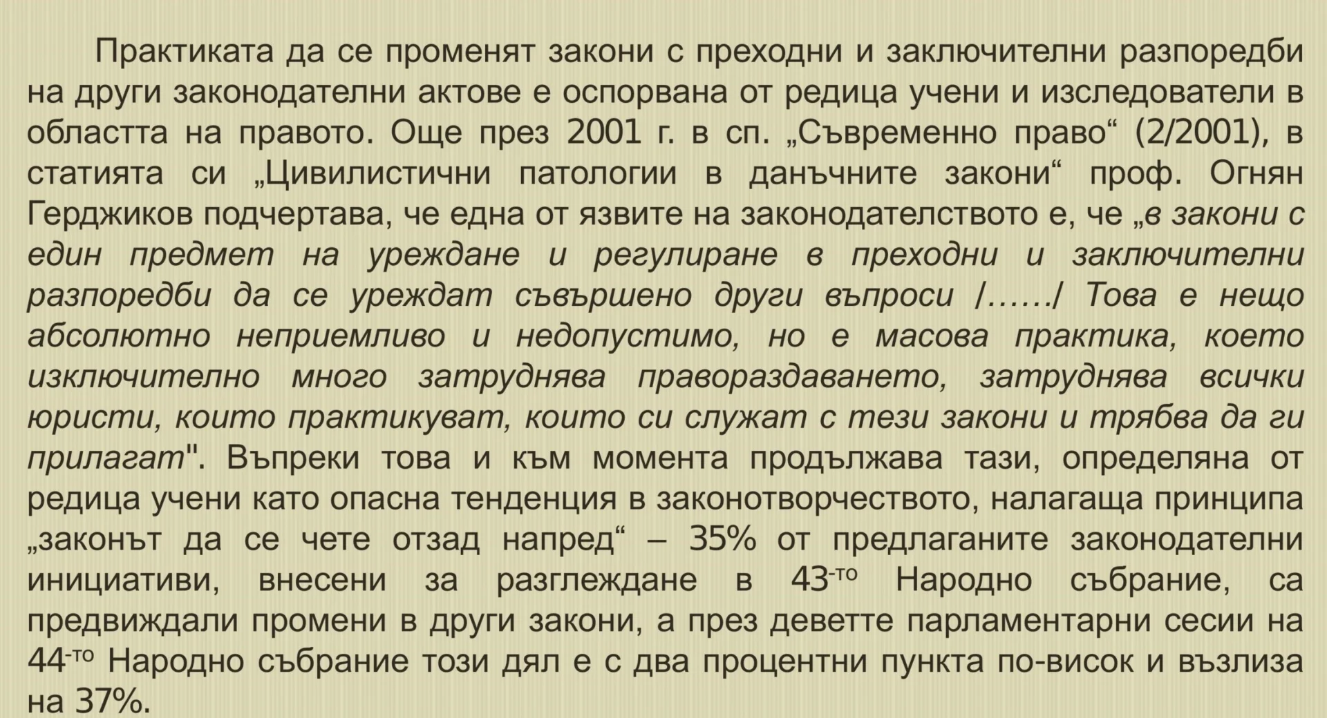 Само 8% от нормотворчеството на парламента са нови закони 8 8 1 scaled