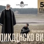 великденско вино, владимир пенев