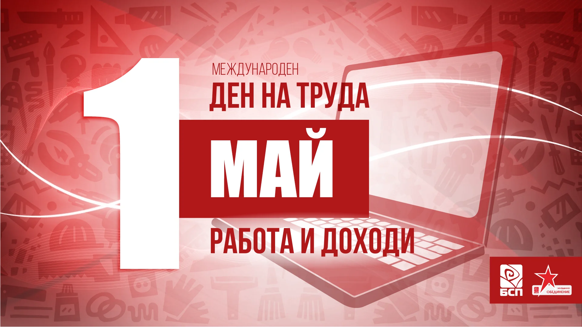 БСП