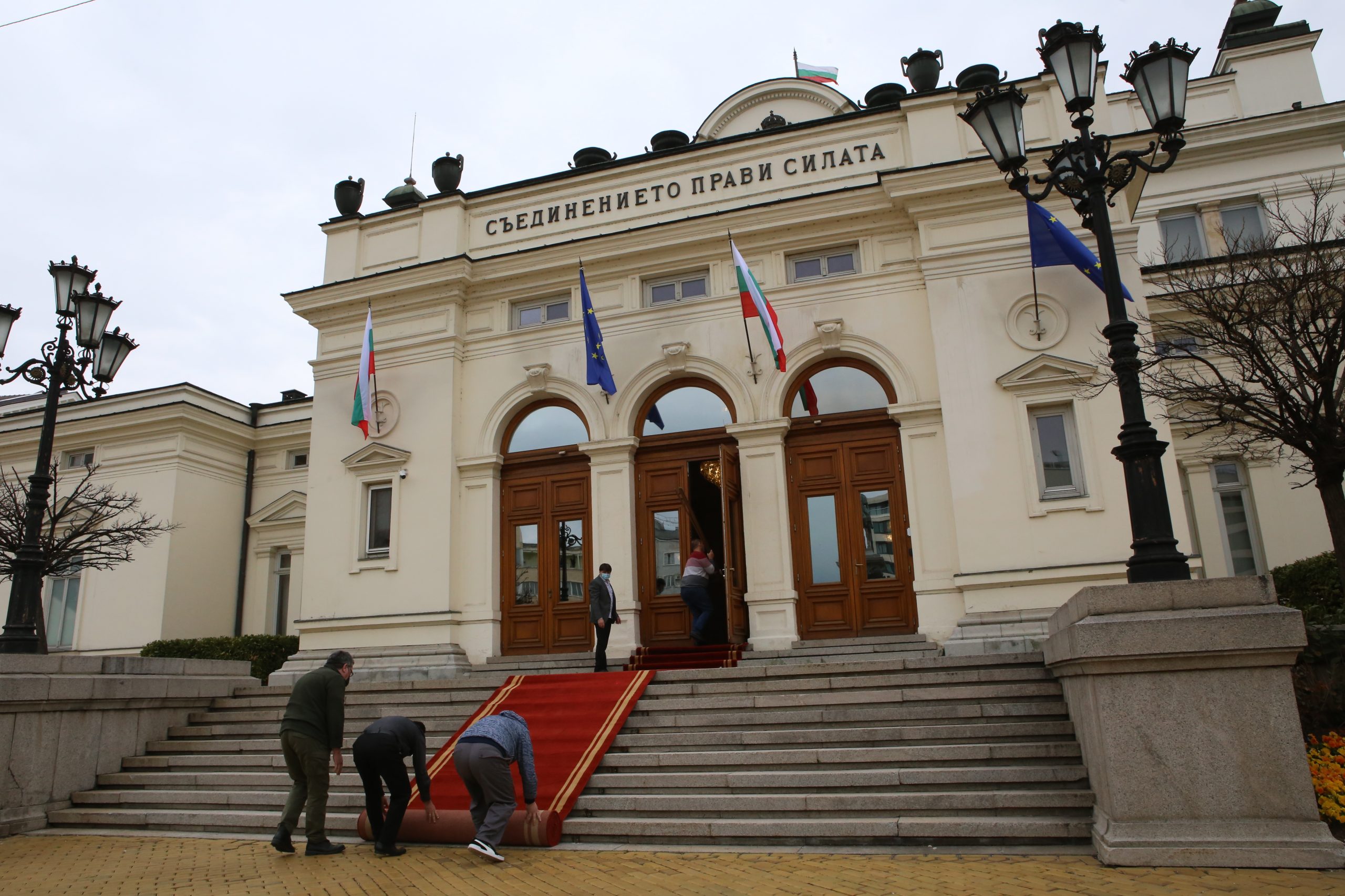 45 Народно събрание Парламент ...