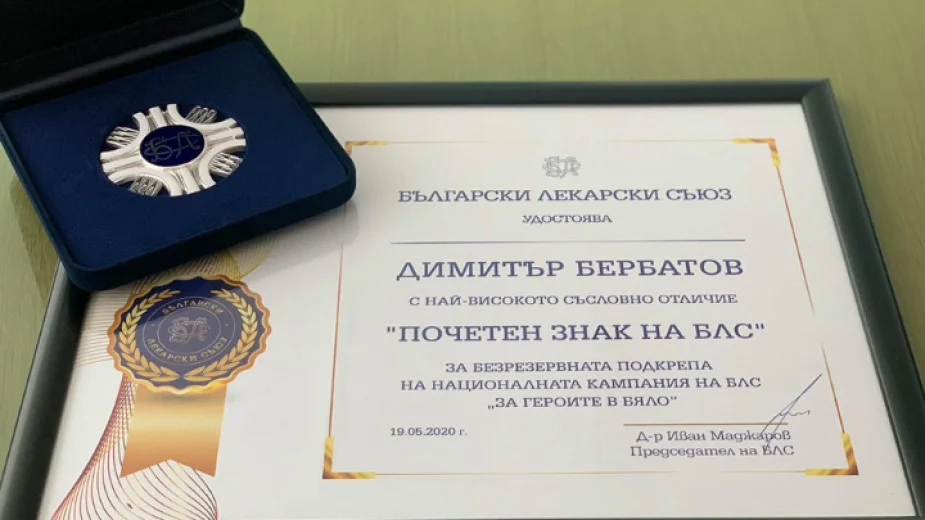 БЛС
