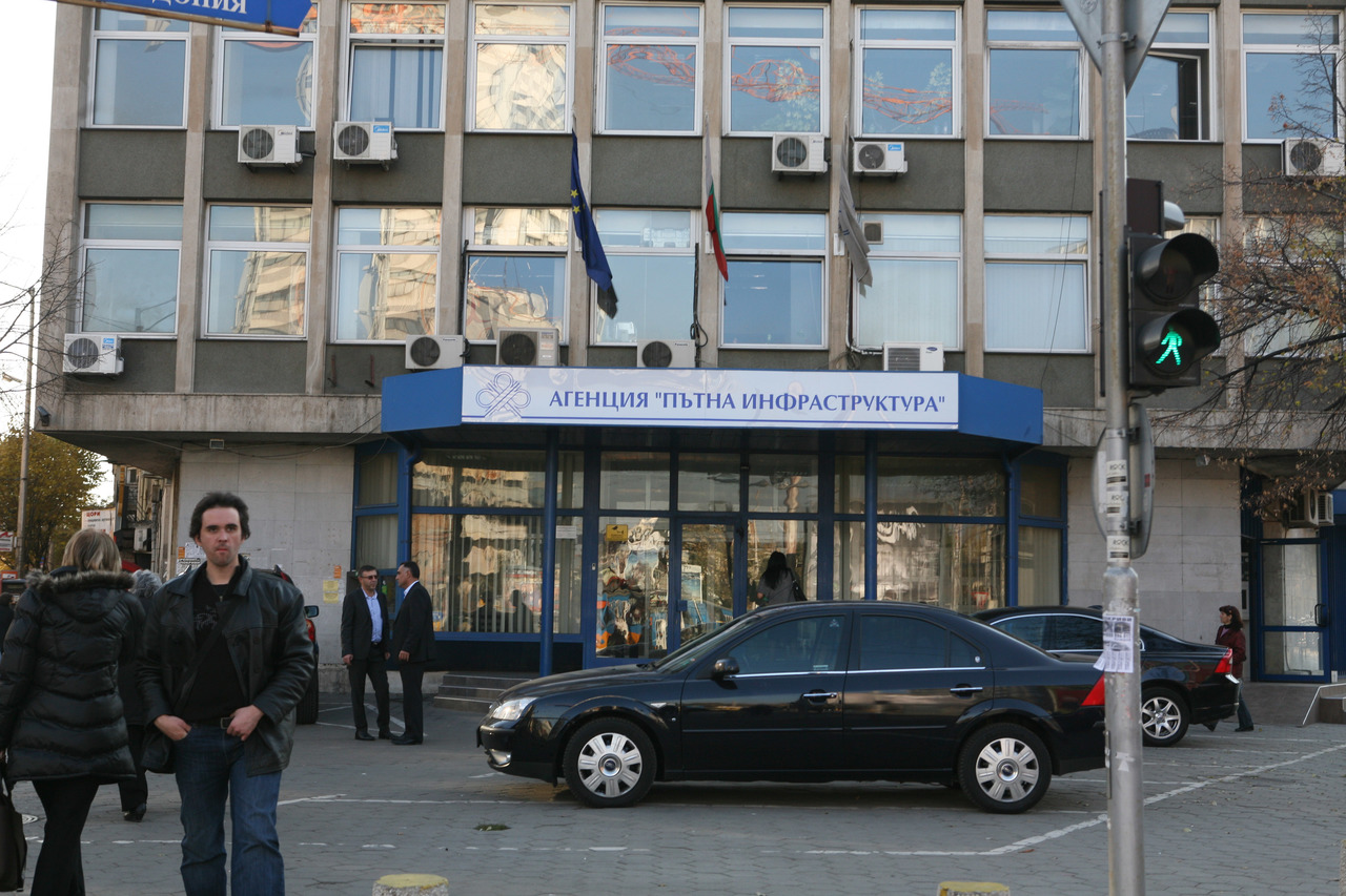 АПИ Агенция пътна инфраструктура - сграда