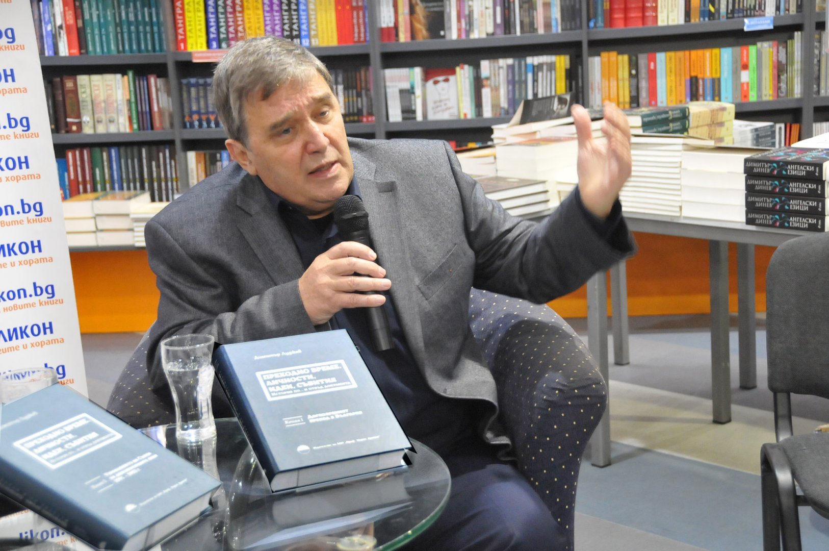 димитър луджев