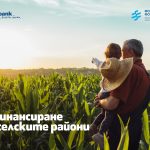 Fibank предлага кредити за финансиране в селските райони