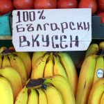 домати банани пазар