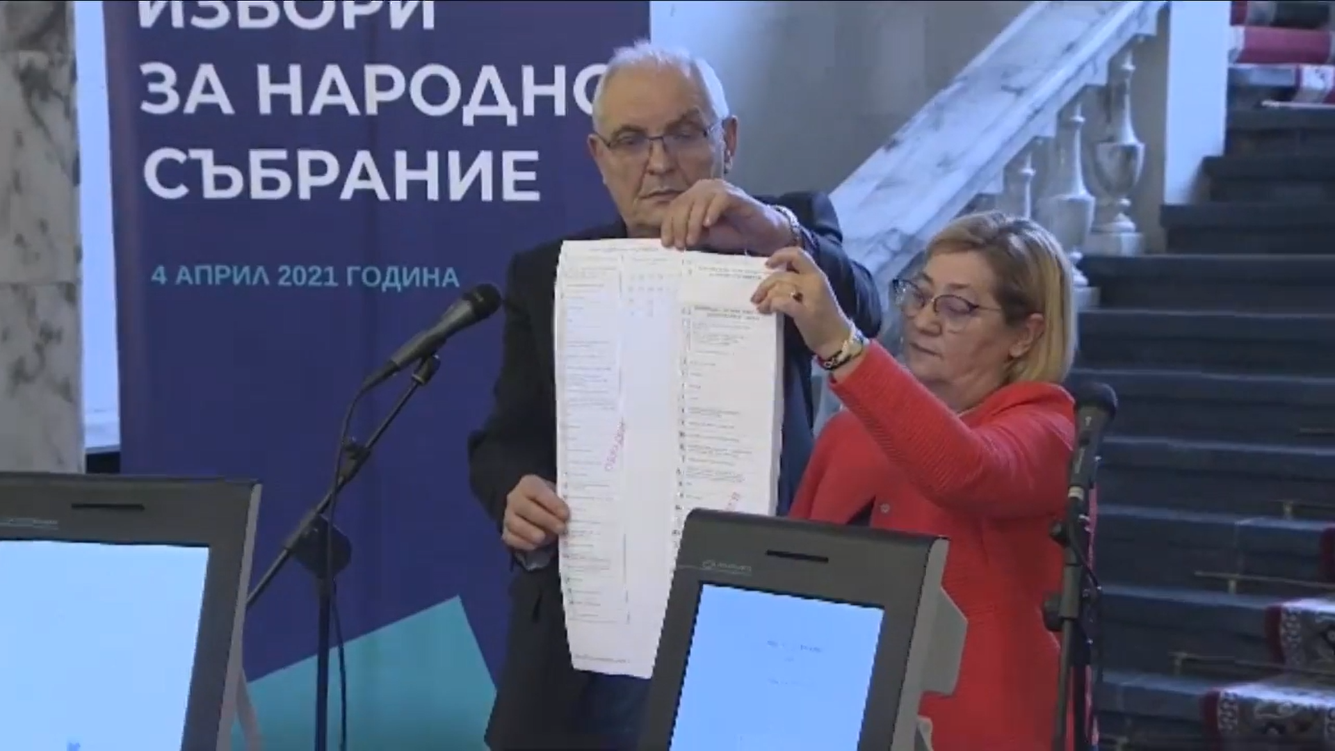 бюлетината за парламентарните избори на 4 април 2021 година