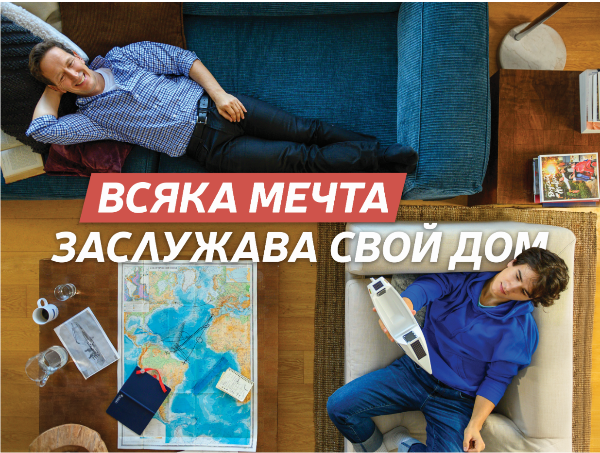 Създай собствен дом – за теб