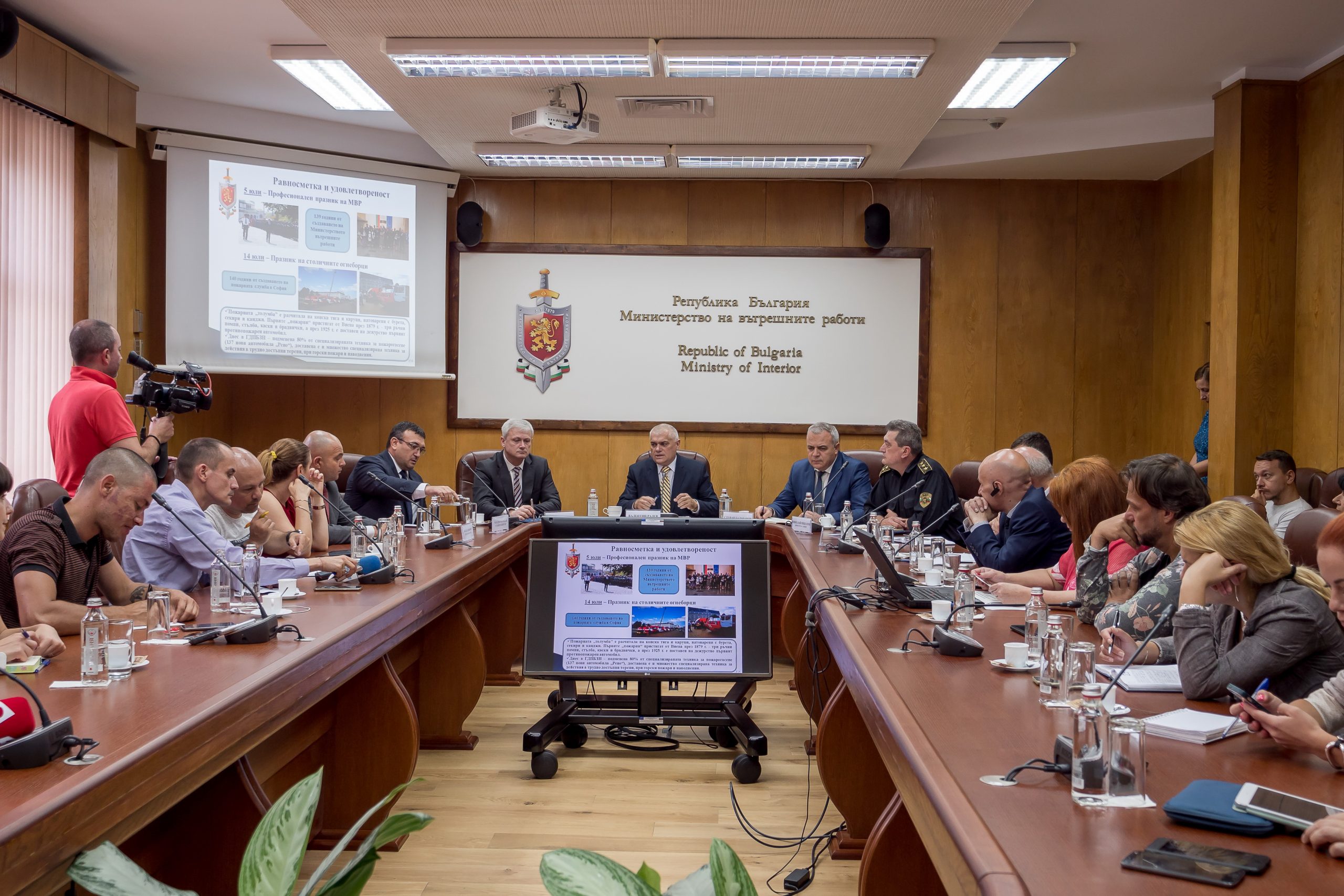 мвр съвещание