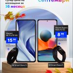 Смартфоните на месец септември във Vivacom са Xiaomi Redmi Note 10 5G и Xiaomi MI 11 LITE 5G
