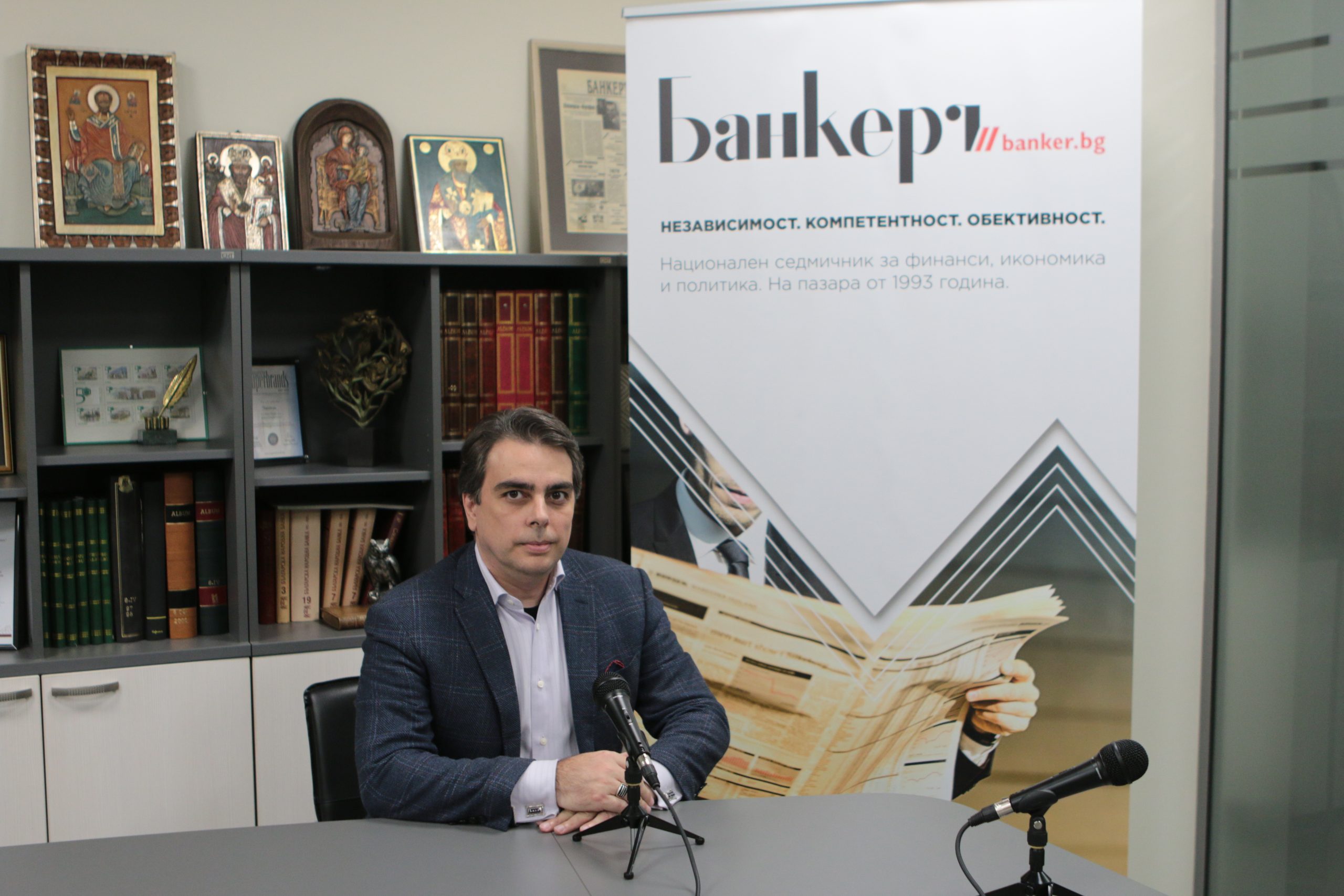Асен Василев