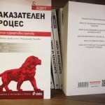 обвинителен акт