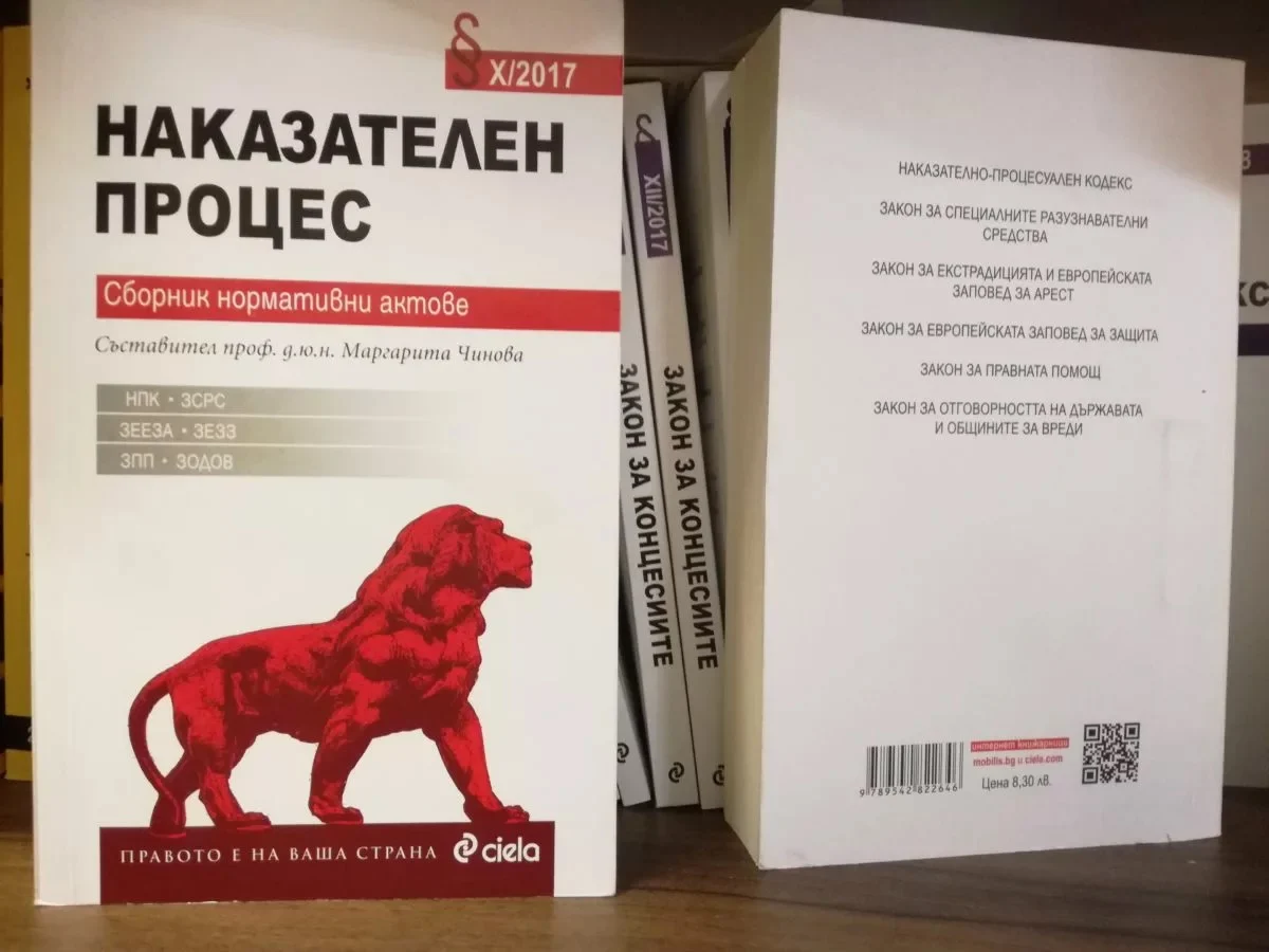 обвинителен акт