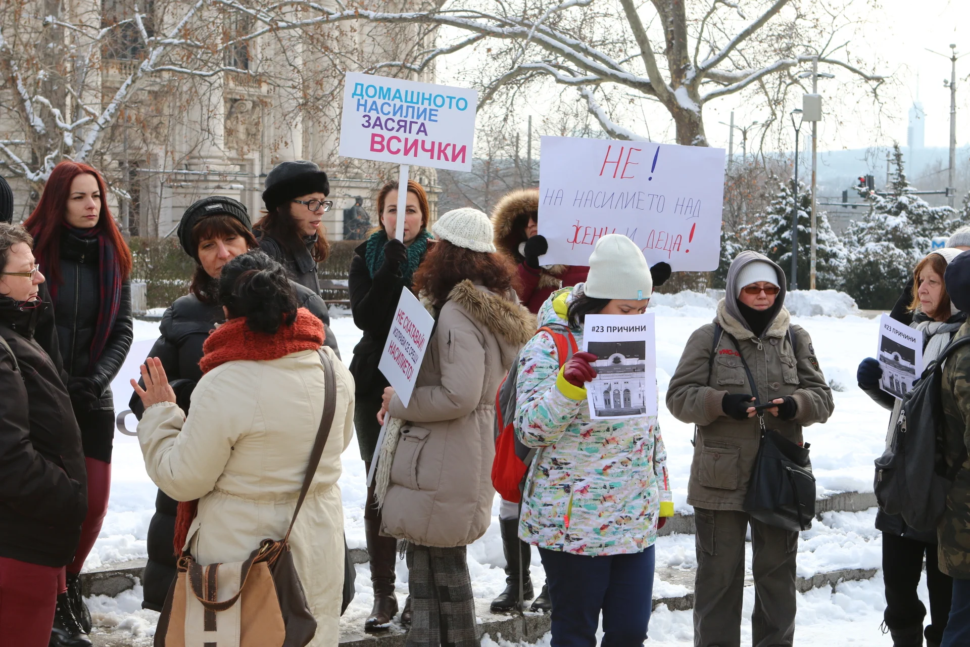 Протест срещу насилието над жени