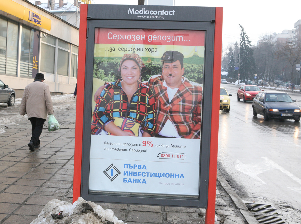 Реклами депозити