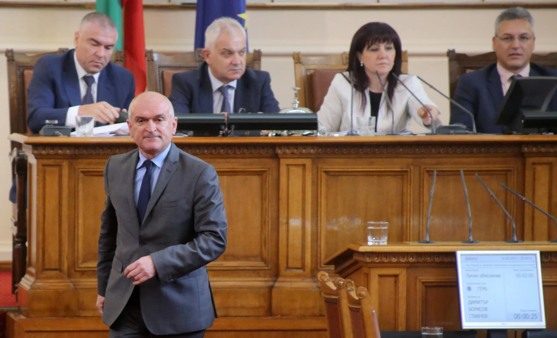Парламент Димитър Главчев