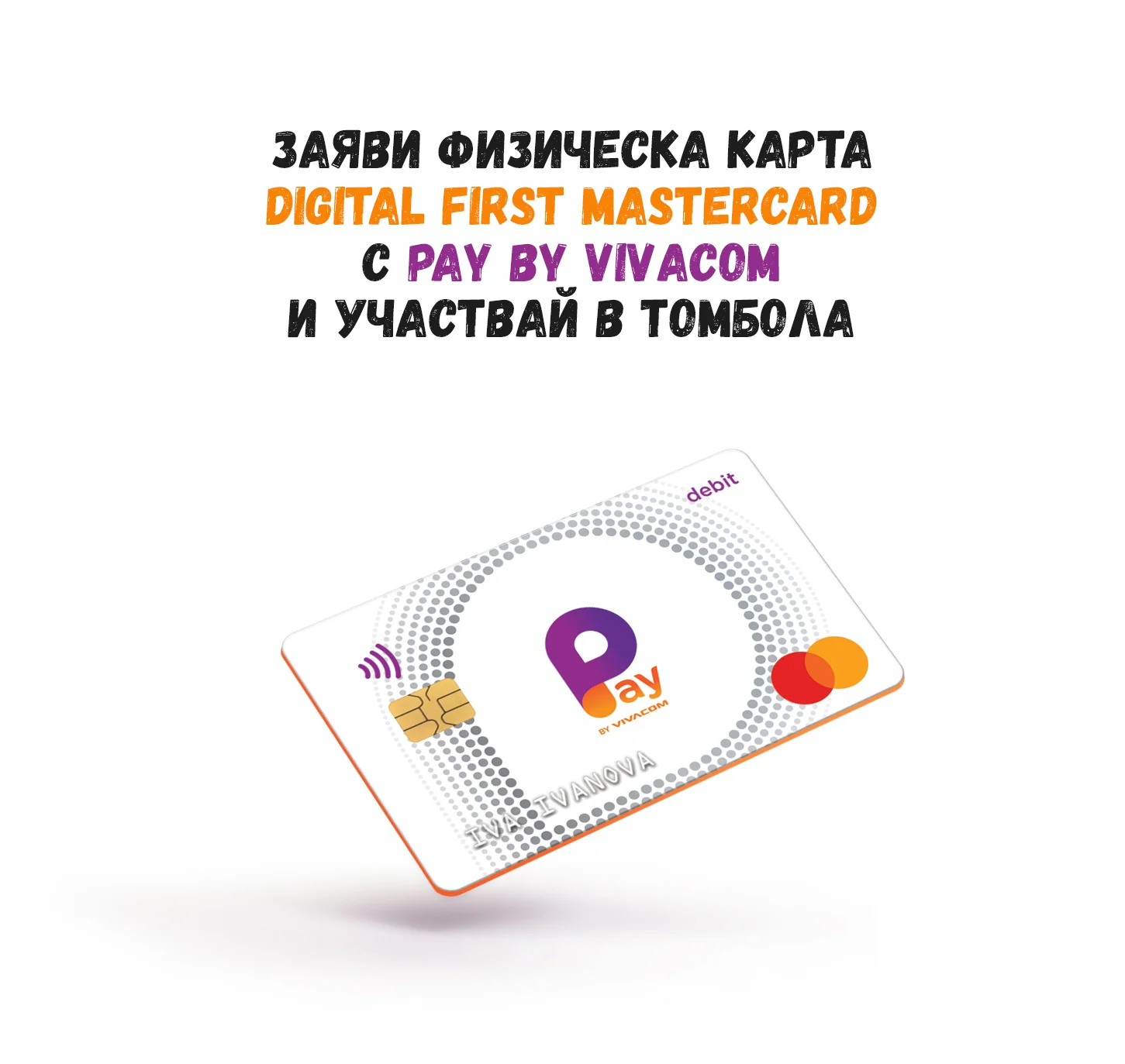 виваком 17.08