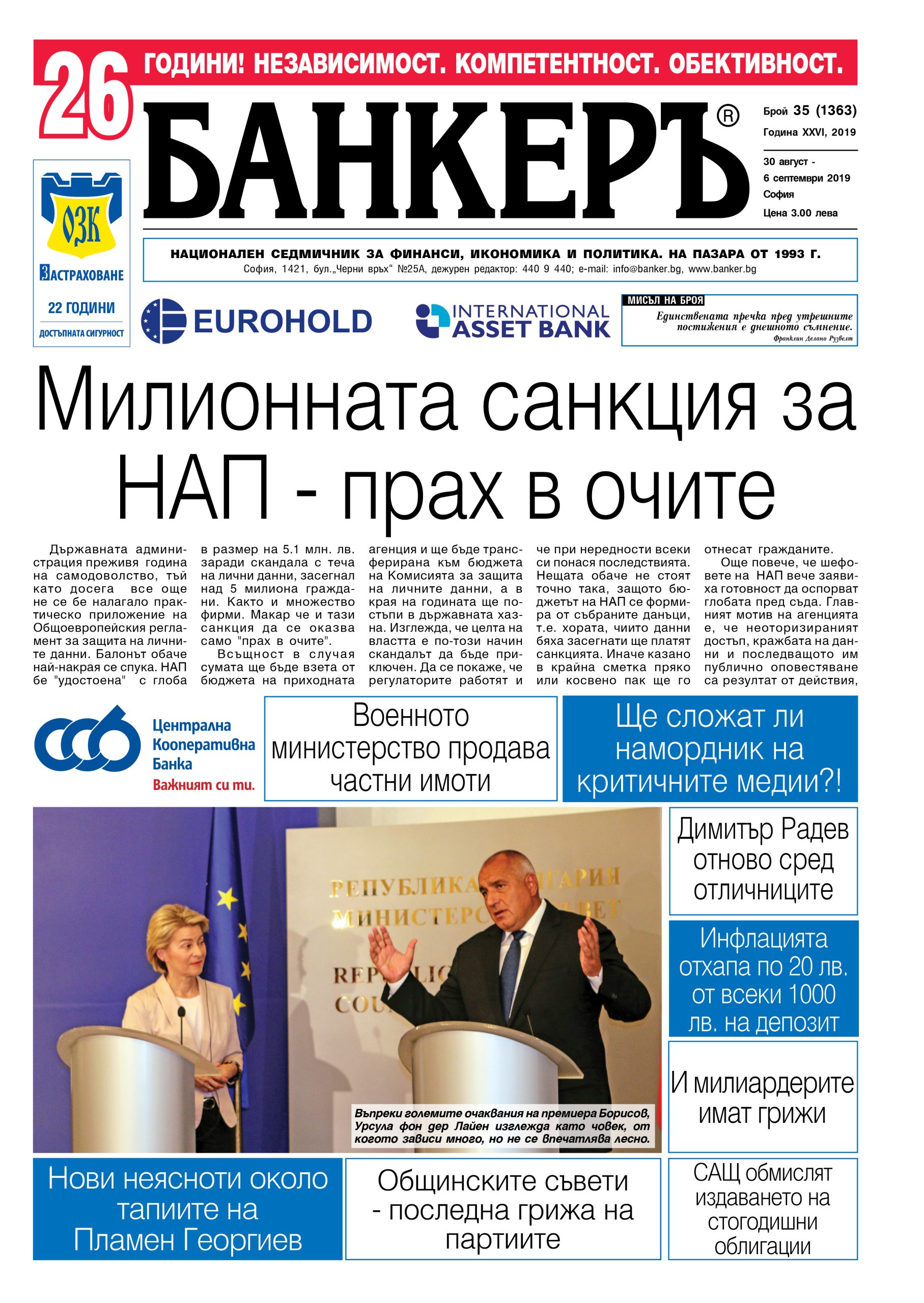 Четете в новия брой на в. БАНКЕРЪ