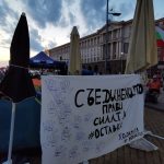 Протест срещу правителството 2020