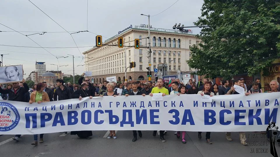 Протестът под надслов "Вън Пеевски от властта" събра десетки граждани