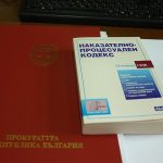 прокуратура -вещи