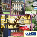 Къщи за тъщи - пет години по-късно