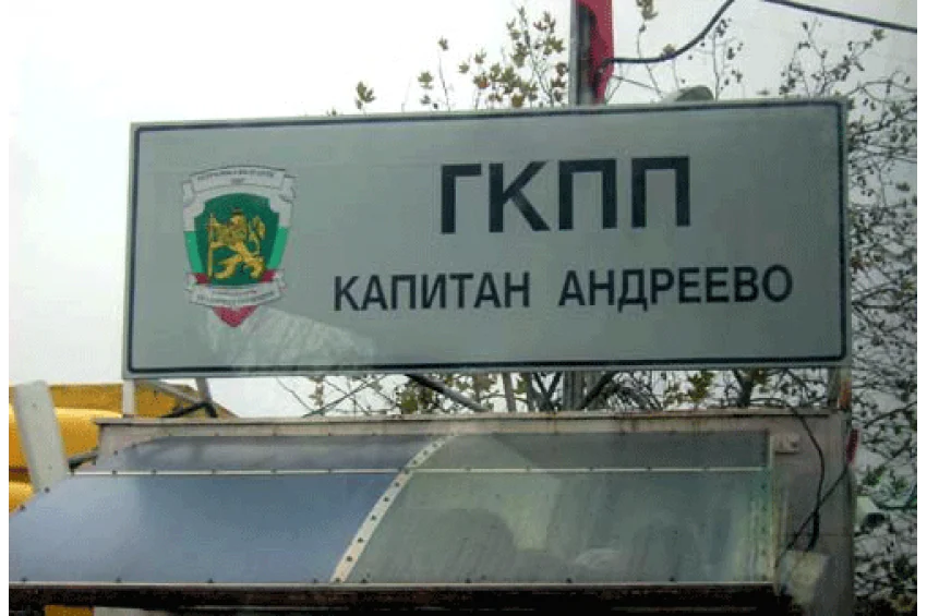 БАБХ спря над 500 килограма пилешко месо и млечни продукти на "Капитан Андреево" 1 850x565 u1 granica kapitan andreevo5