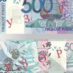 беларуска рубла