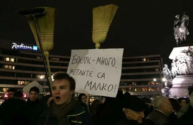 протест